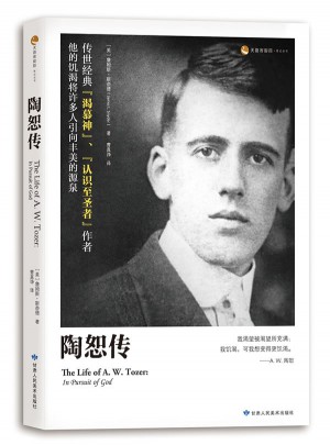 陶恕傳