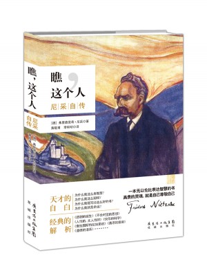 瞧，這個人