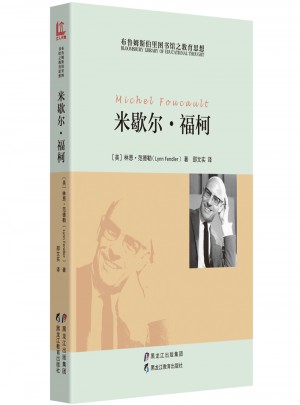 米歇爾·福柯