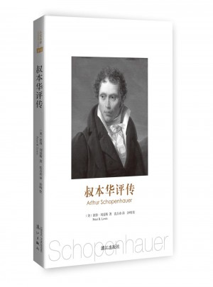叔本華評傳