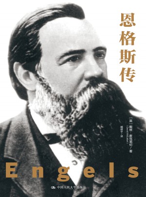 恩格斯傳