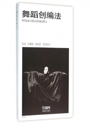 舞蹈創編法(精)