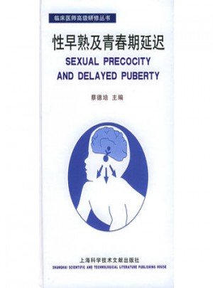 性早熟及青春期延遲