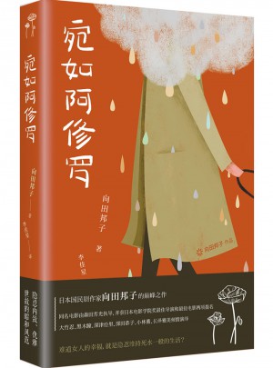 宛如阿修羅