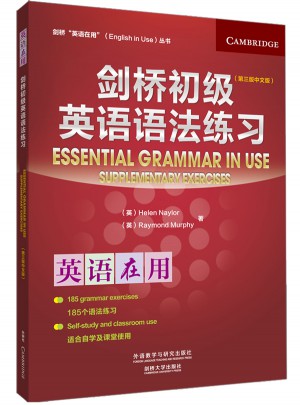 劍橋初級英語語法練習(xí)(第三版·中文版)