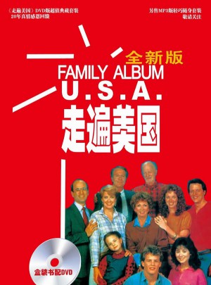 走遍美國(盒裝書)(全新版)
