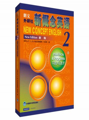 新概念英語(yǔ)2實(shí)踐與進(jìn)步