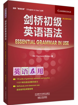 劍橋初級英語語法(第三版中文版)