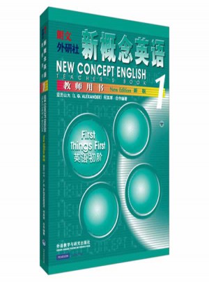 新概念英語1