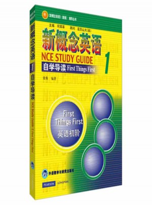 新概念英語1自學(xué)導(dǎo)讀