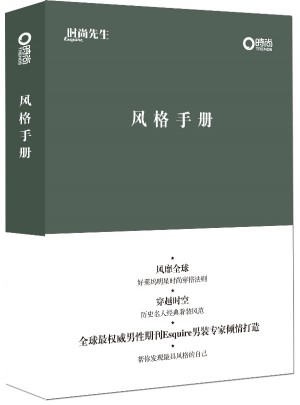 風格手冊