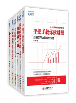 雪球系列6本套裝