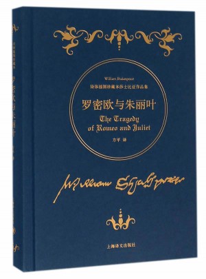 羅密歐與朱麗葉