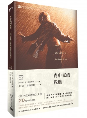 肖申克的救贖