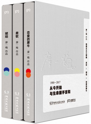 悲觀主義三部曲