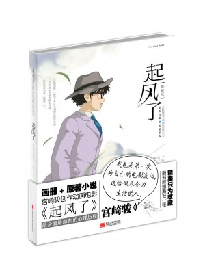 起風(fēng)了
