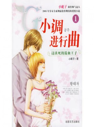 G小調(diào)進(jìn)行曲1