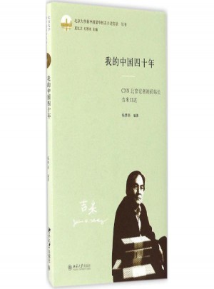 我的中國(guó)四十年:前CNN北京記者站站長(zhǎng)吉米口述