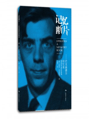 記憶斷片·巴克森德?tīng)柣貞涗? />		
		</div>
		<div   id=