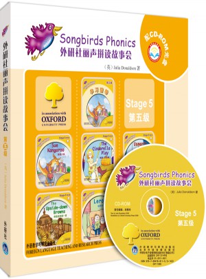 外研社麗聲拼讀故事會第五級套裝