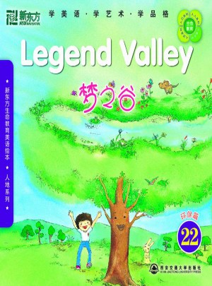 新東方生命教育美語繪本22．人地系列：夢(mèng)之谷