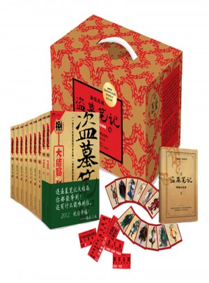 盜墓筆記：六周年紀念