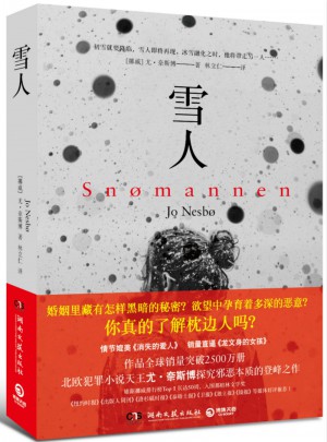 雪人：北歐懸疑小說天王尤·奈斯博登峰之作