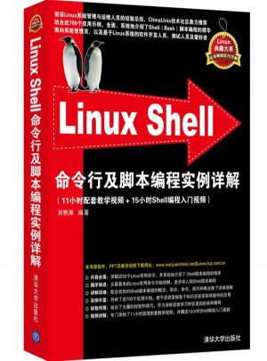 Linux Shell命令行及腳本編程實(shí)例詳解