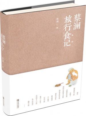 蔡瀾旅行食記