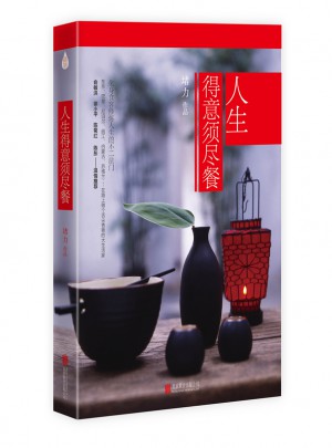 人生得意須盡餐