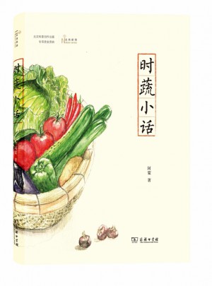 時蔬小話