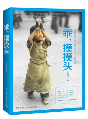 乖，摸摸頭