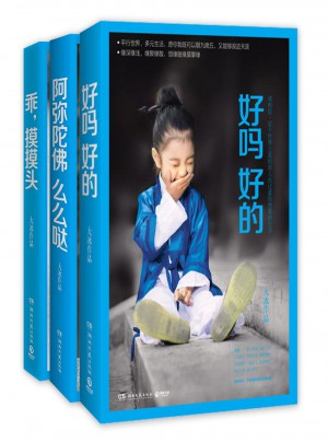 大冰江湖故事系列（共三冊(cè)）