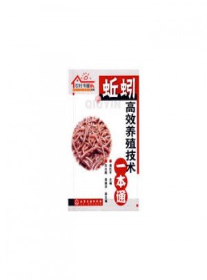 農(nóng)村書屋系列--蚯蚓高效養(yǎng)殖技術(shù)一本通