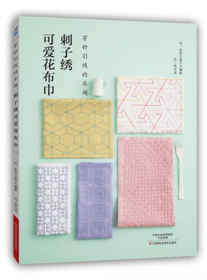 刺子繡可愛花布巾