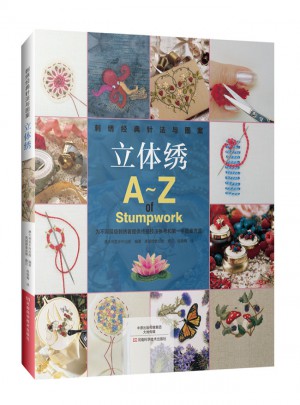 刺繡經典針法與圖案. 立體繡