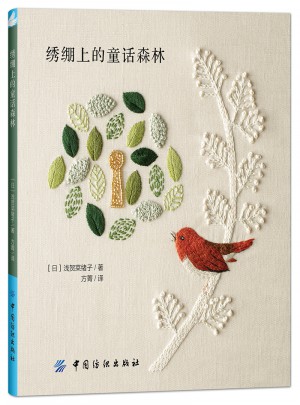 繡繃上的童話森林