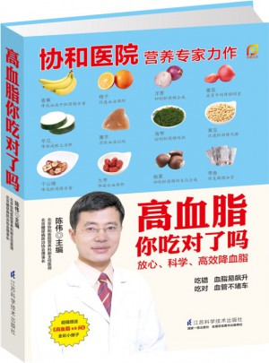 高血脂你吃對了嗎（鳳凰生活）