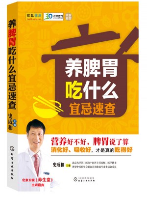 養脾胃吃什么宜忌速查