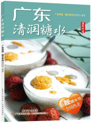 廣東清潤(rùn)糖水