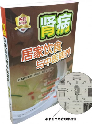 腎病居家飲食與中醫調養