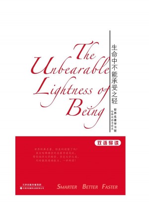 生命中不能承受之輕（英漢對照）——世界名著學習館.哈佛雙語導讀本