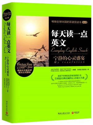 每天讀一點英文：寧靜的心靈盛宴