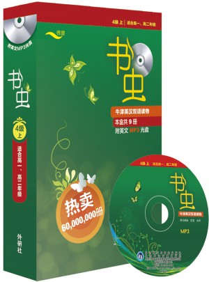 書蟲(第4級上.適合高一.高二)(共9冊)(配MP3)