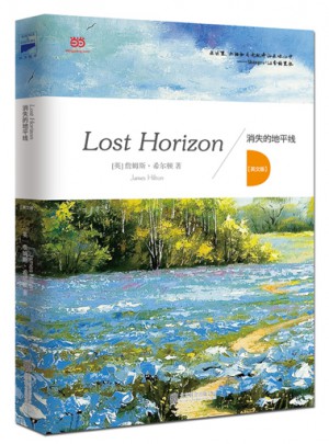 消失的地平線 = Lost horizon