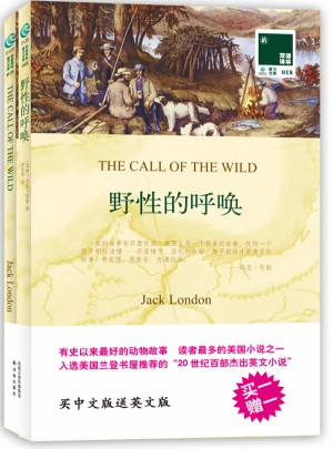 雙語譯林：野性的呼喚（附英文原版1本）