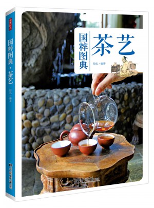 茶藝：傳統(tǒng)文化之國粹圖典