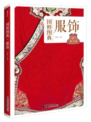國粹圖典-服飾