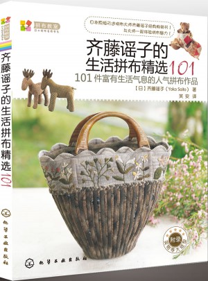 拼布教室：