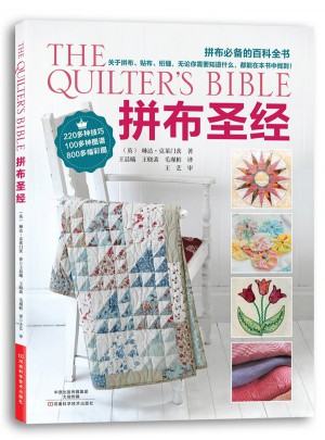 拼布圣經